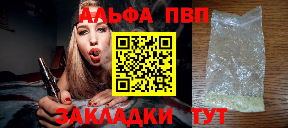купить наркотики сайты  Alfa_PVP СК  Вход с VPN  Alfa_PVP VHQ  Мелеуз 
