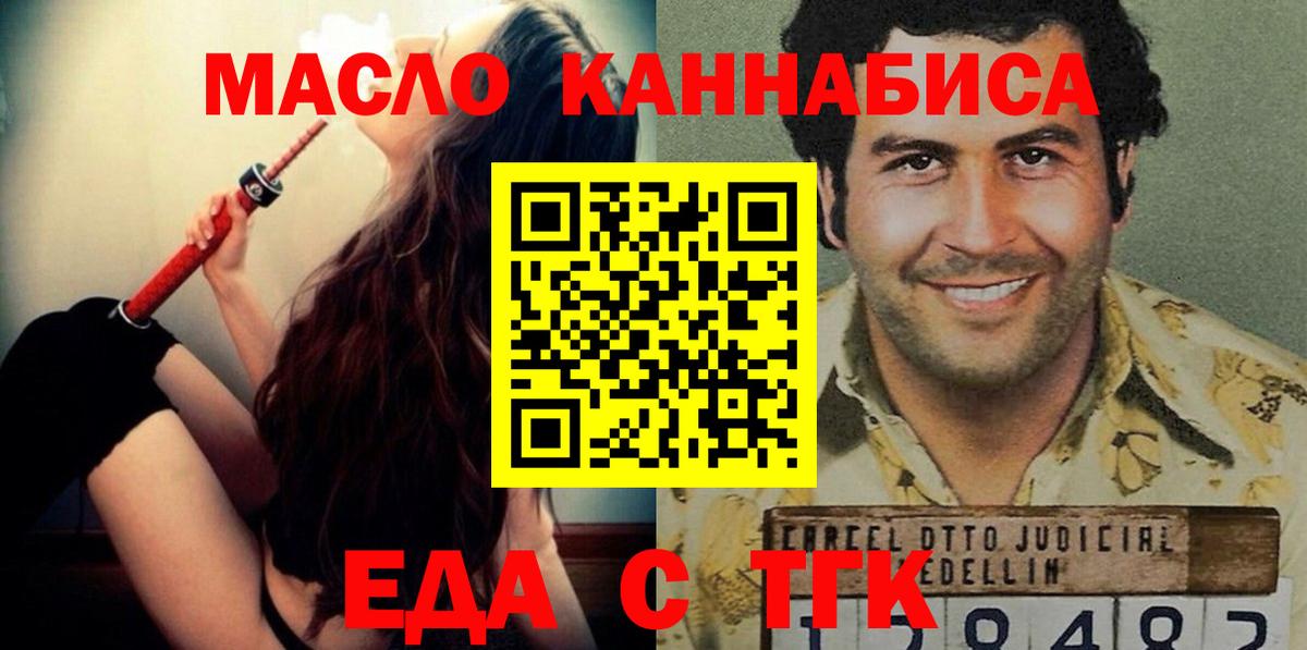 Мелеуз  Canna-Cookies конопля  Вход с VPN 