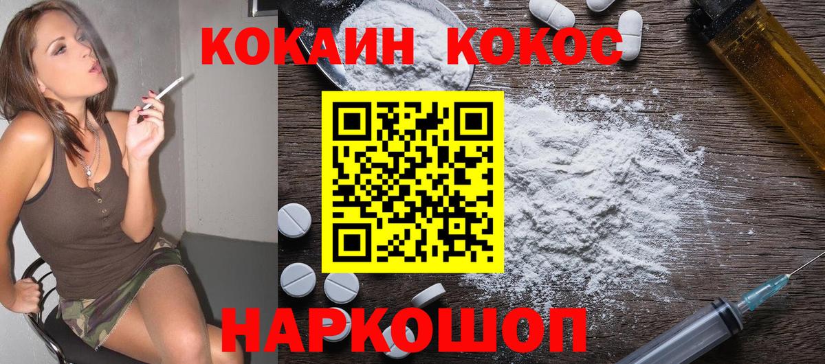 COCAIN FishScale  КОКАИН 99%  Мелеуз  Вход с VPN 