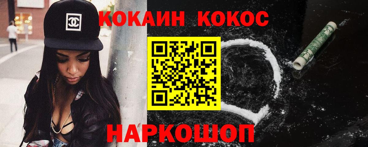 COCAIN Колумбийский Мелеуз