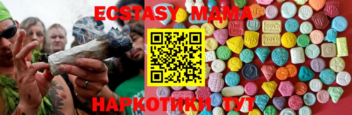Ecstasy 280мг  Вход с VPN  Ecstasy  это наркотические препараты  Мелеуз 