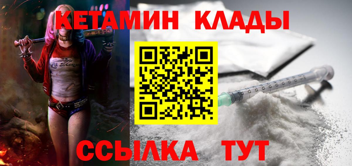 КЕТАМИН VHQ  Вход с VPN  Мелеуз 