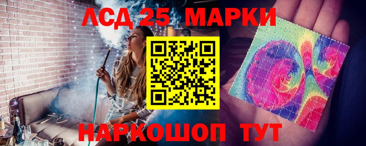 LSD-25 экстази ecstasy Мелеуз