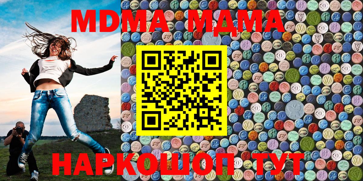 Мелеуз  МДМА Molly  Вход с VPN  MDMA  MDMA Molly 