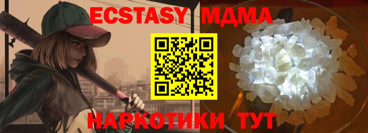 MDMA VHQ Мелеуз