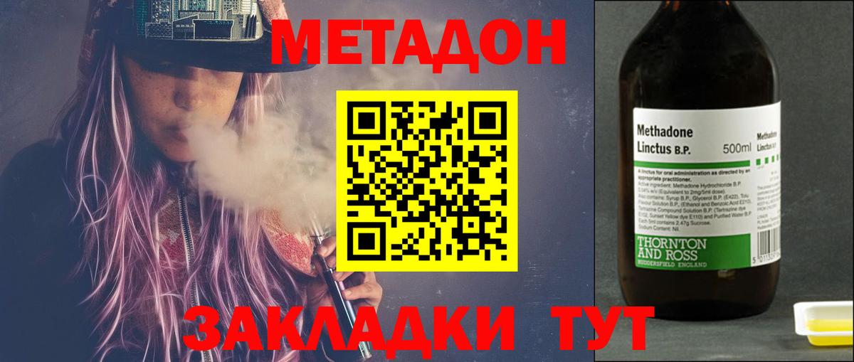 Метадон VHQ  Вход с VPN  Метадон белоснежный  Мелеуз 
