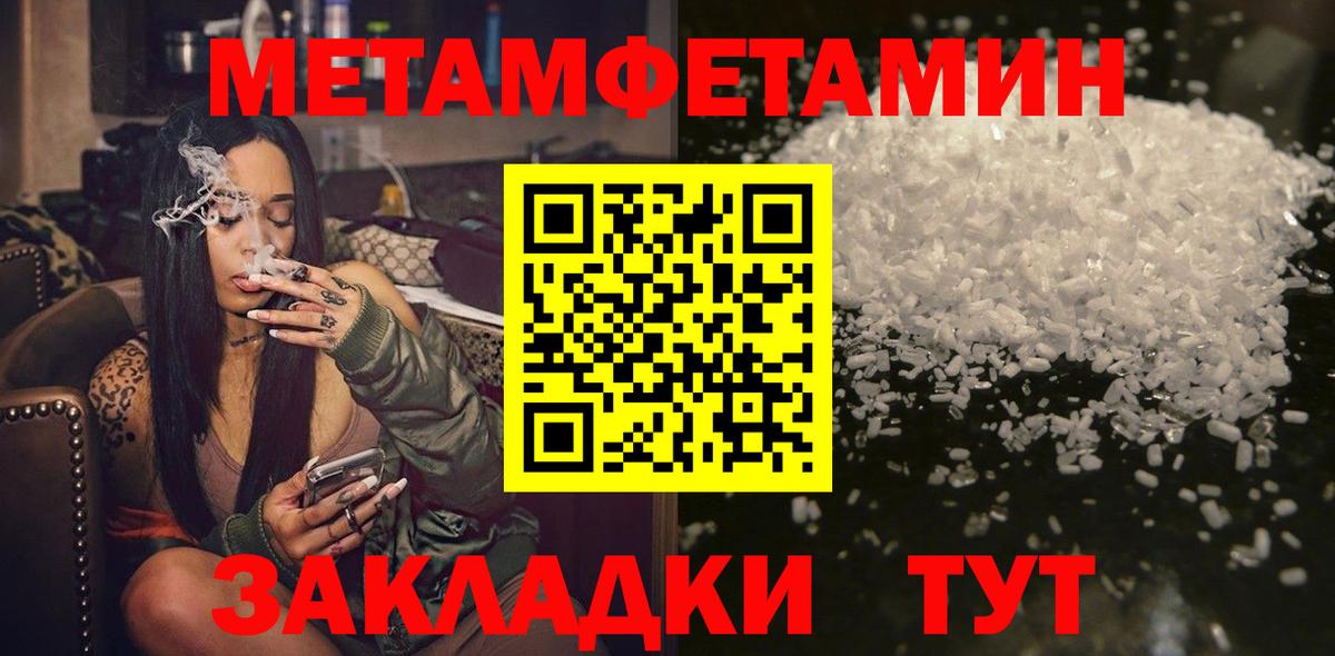 МЕТАМФЕТАМИН мет Мелеуз