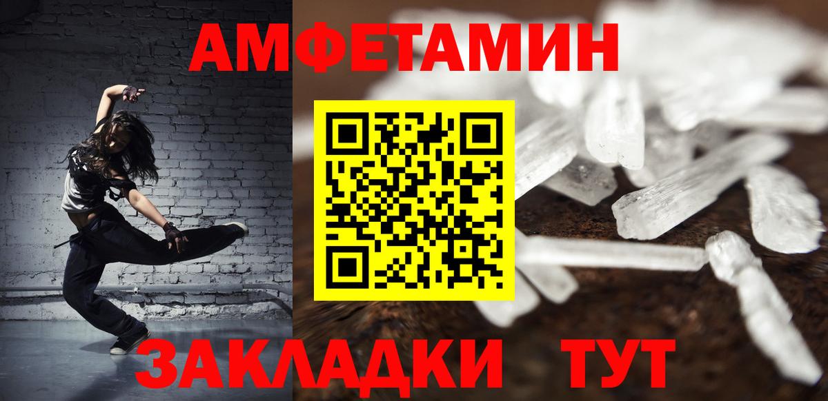 Первитин кристалл  Вход с VPN  Мелеуз 