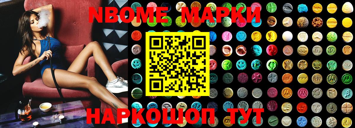 Мелеуз  Марки NBOMe 1,8мг  Марки NBOMe 1,8мг  Марки NBOMe  Вход с VPN 