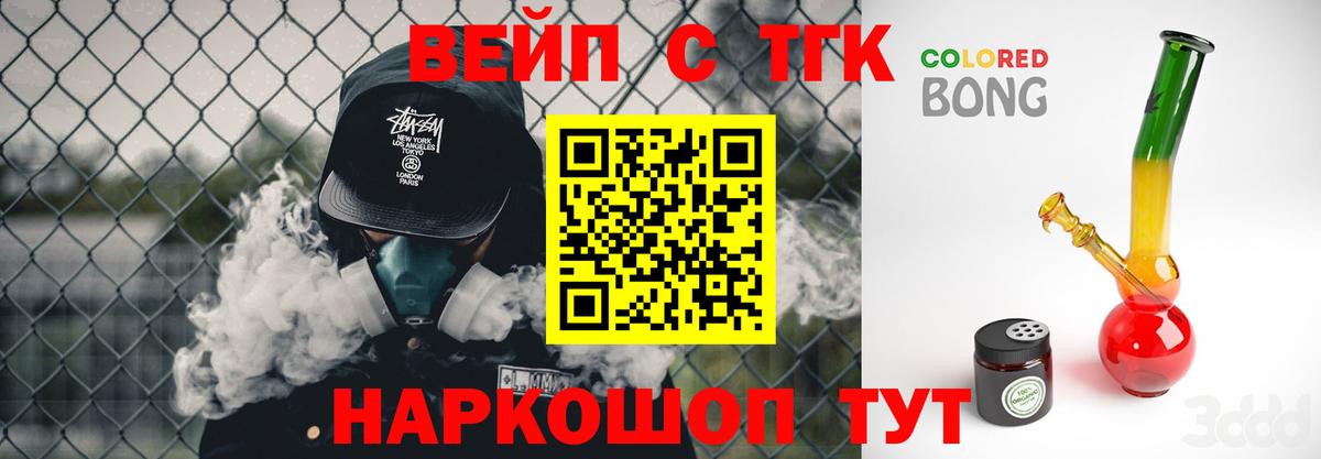 Мелеуз  Дистиллят ТГК жижа  Вход с VPN  Дистиллят ТГК вейп 