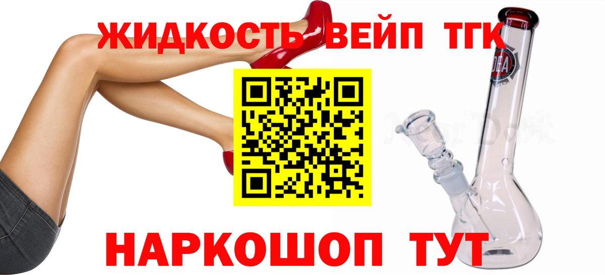 ТГК гашишное масло Мелеуз